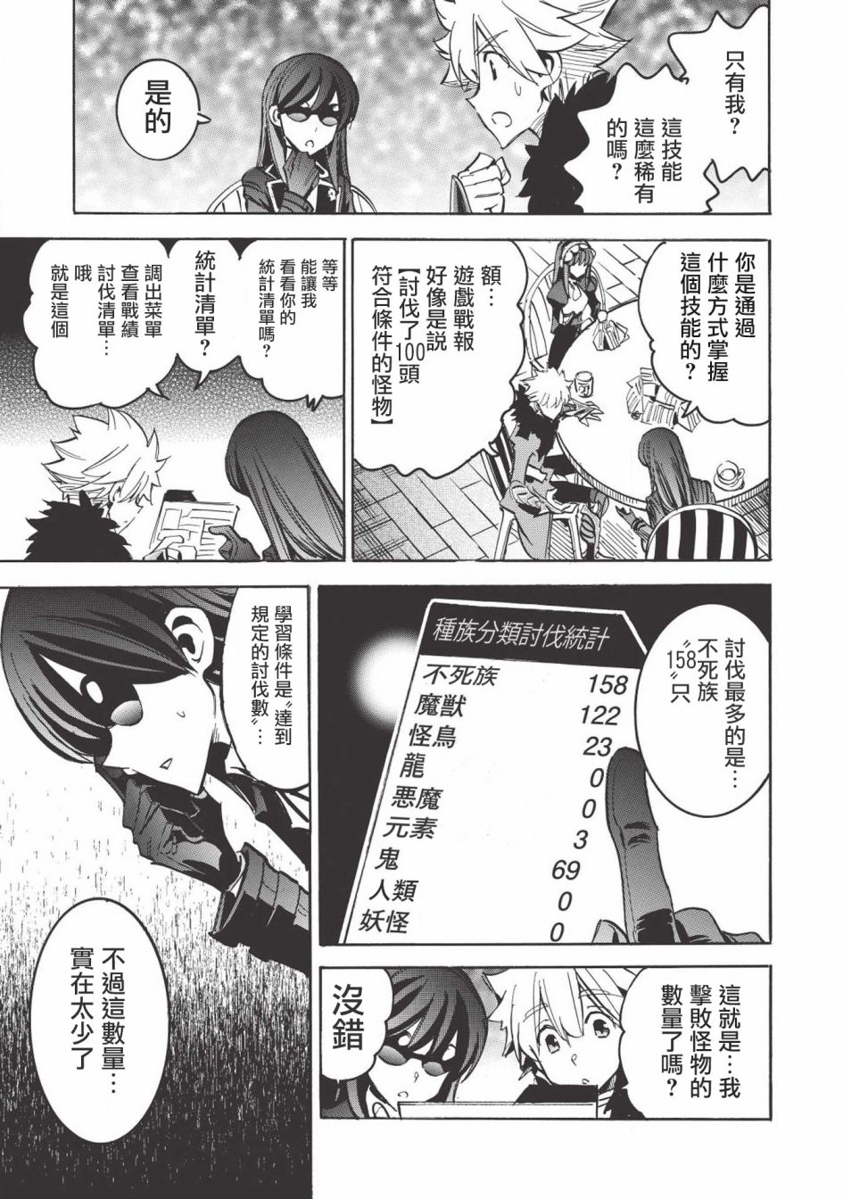 第30话8