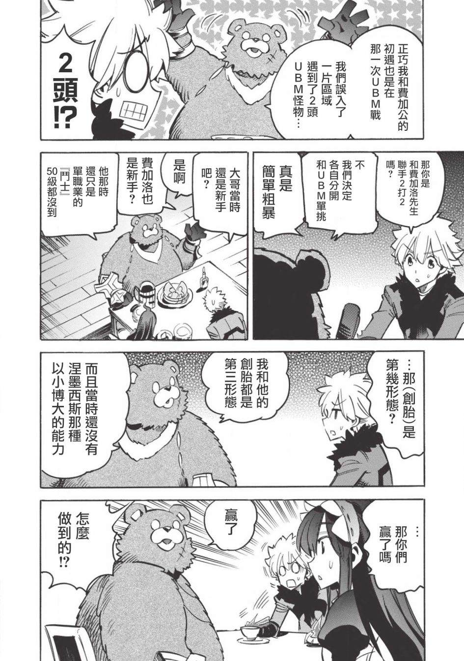 第31话1