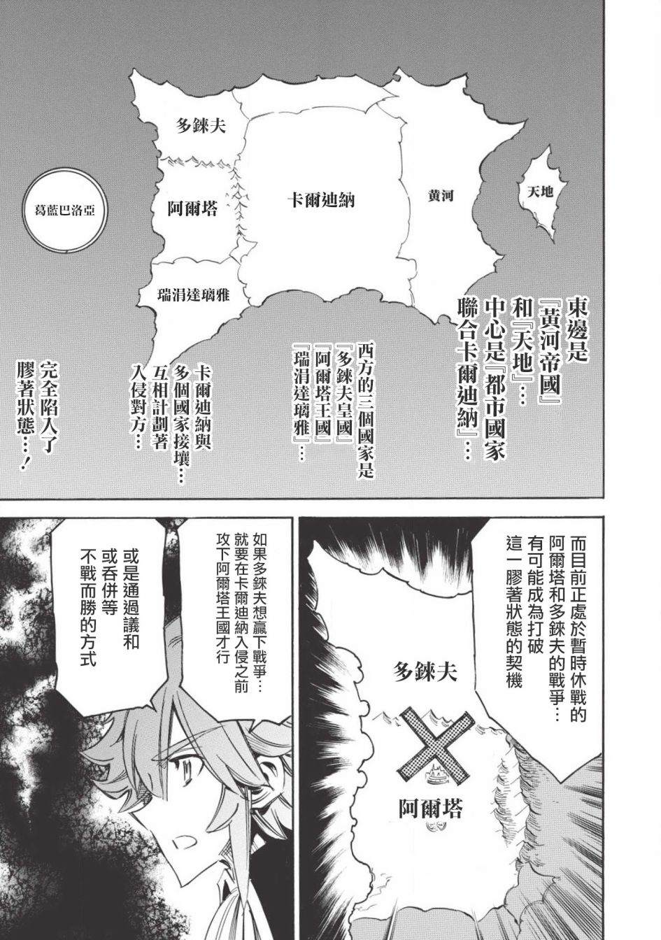 第31话10