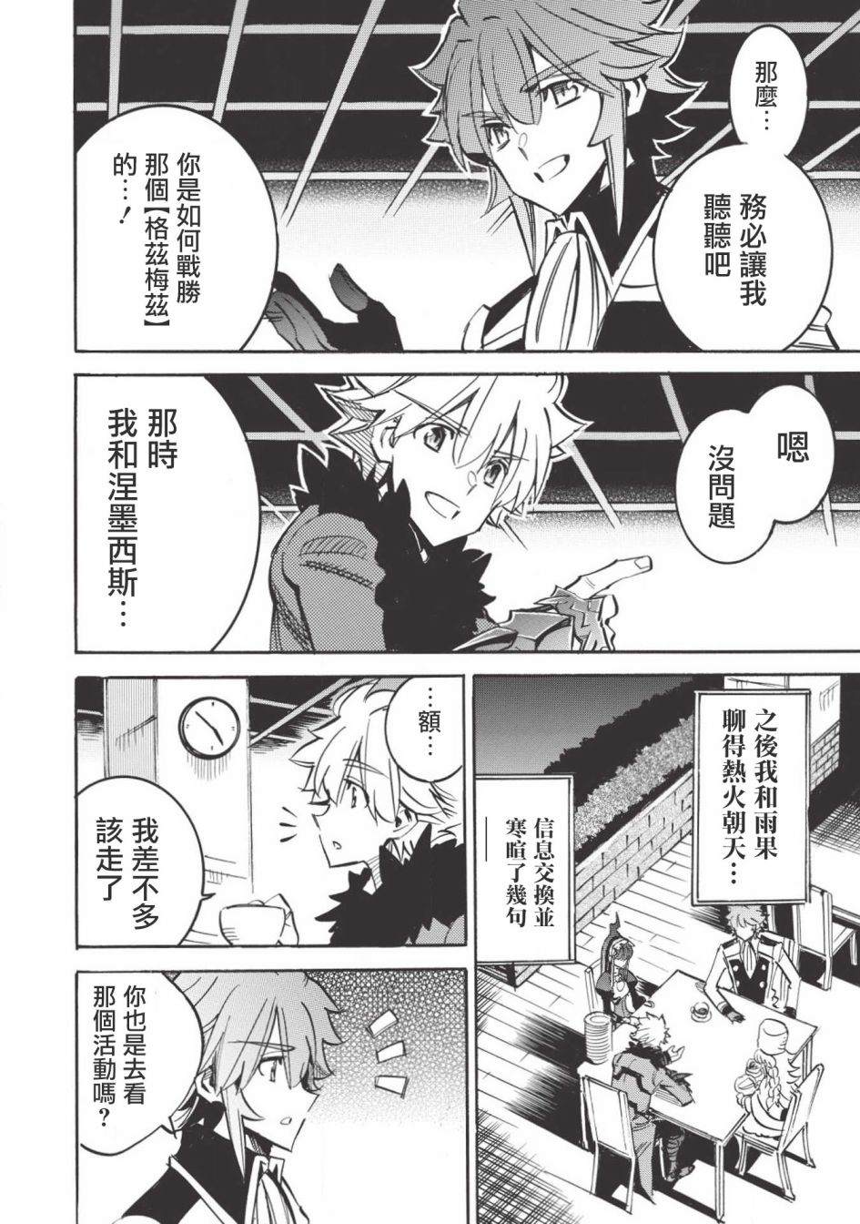 第31话13