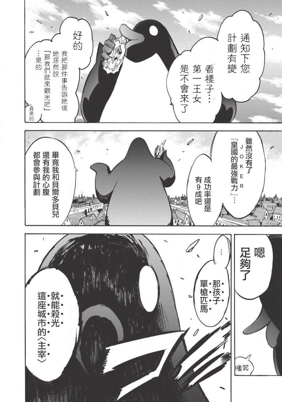 第31话19