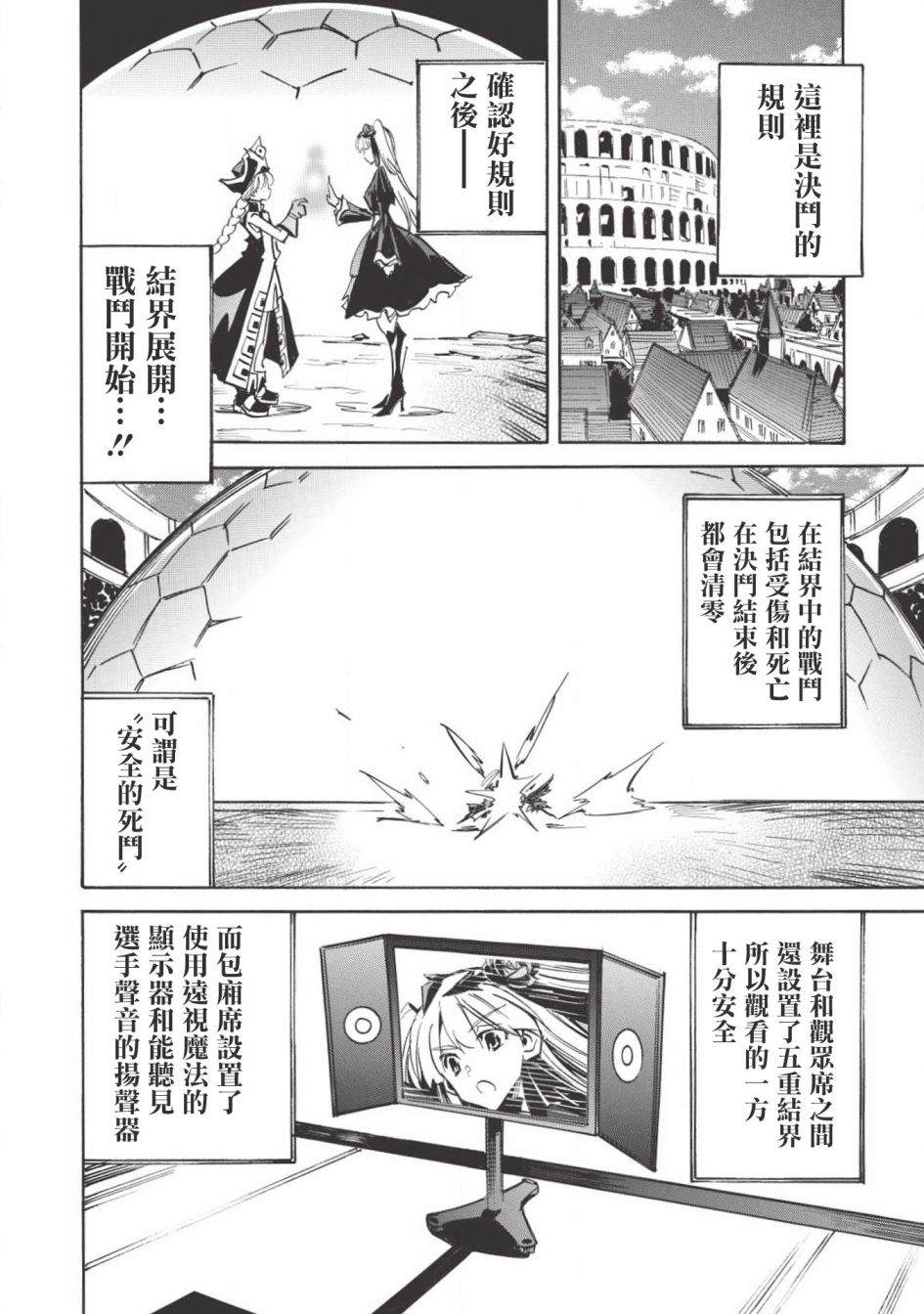 第31话22