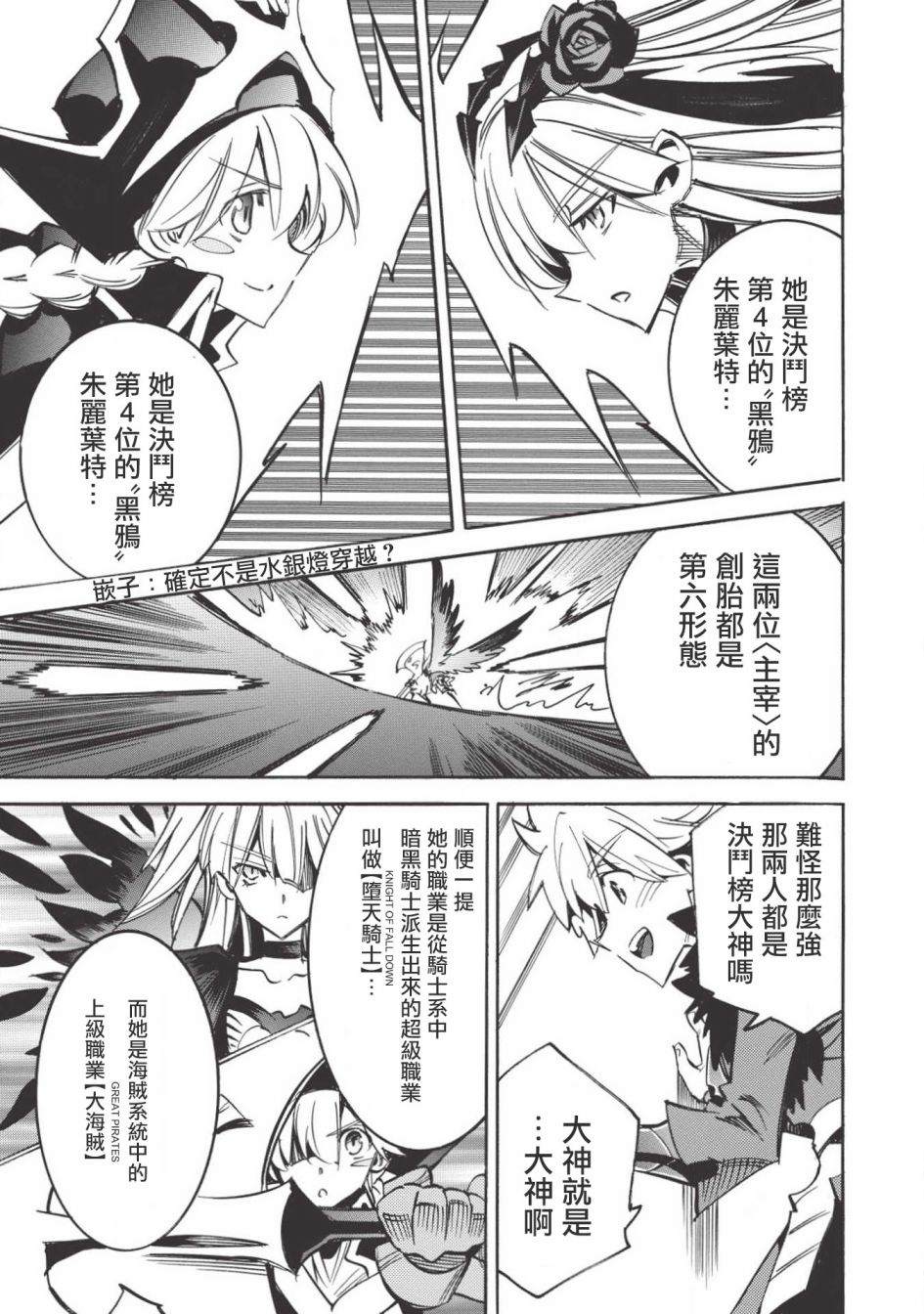 第31话28