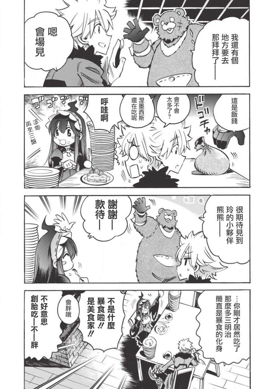 第31话3