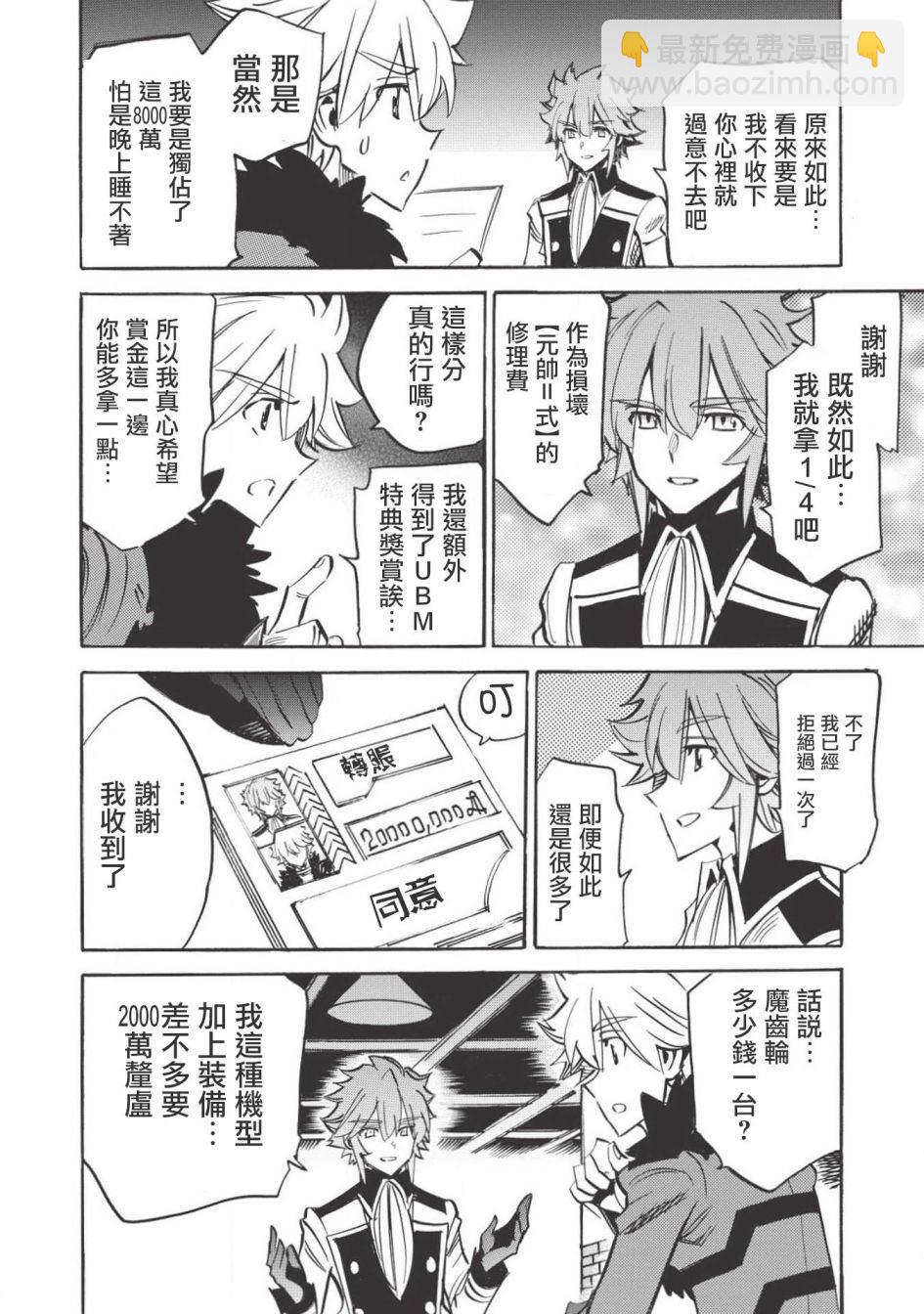 第31话7