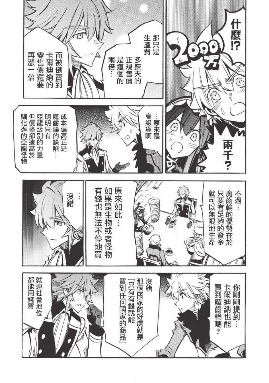 第31话8