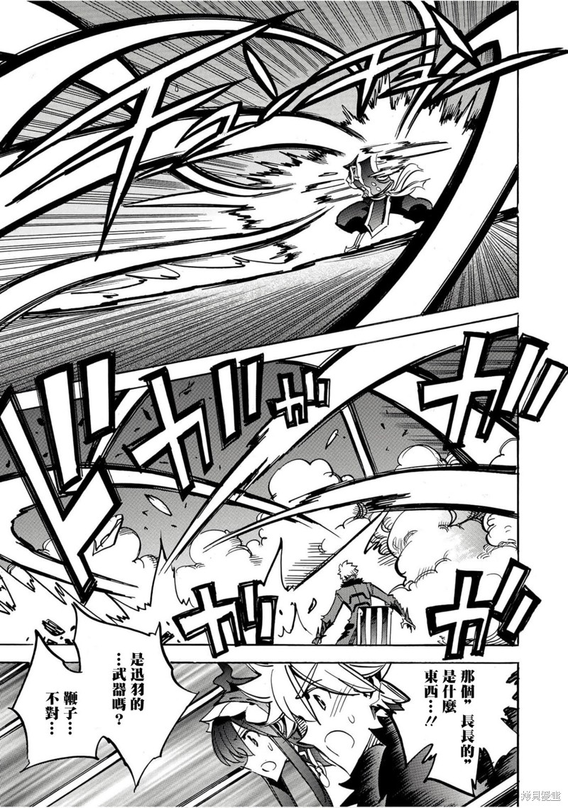 第34话 超级激突110