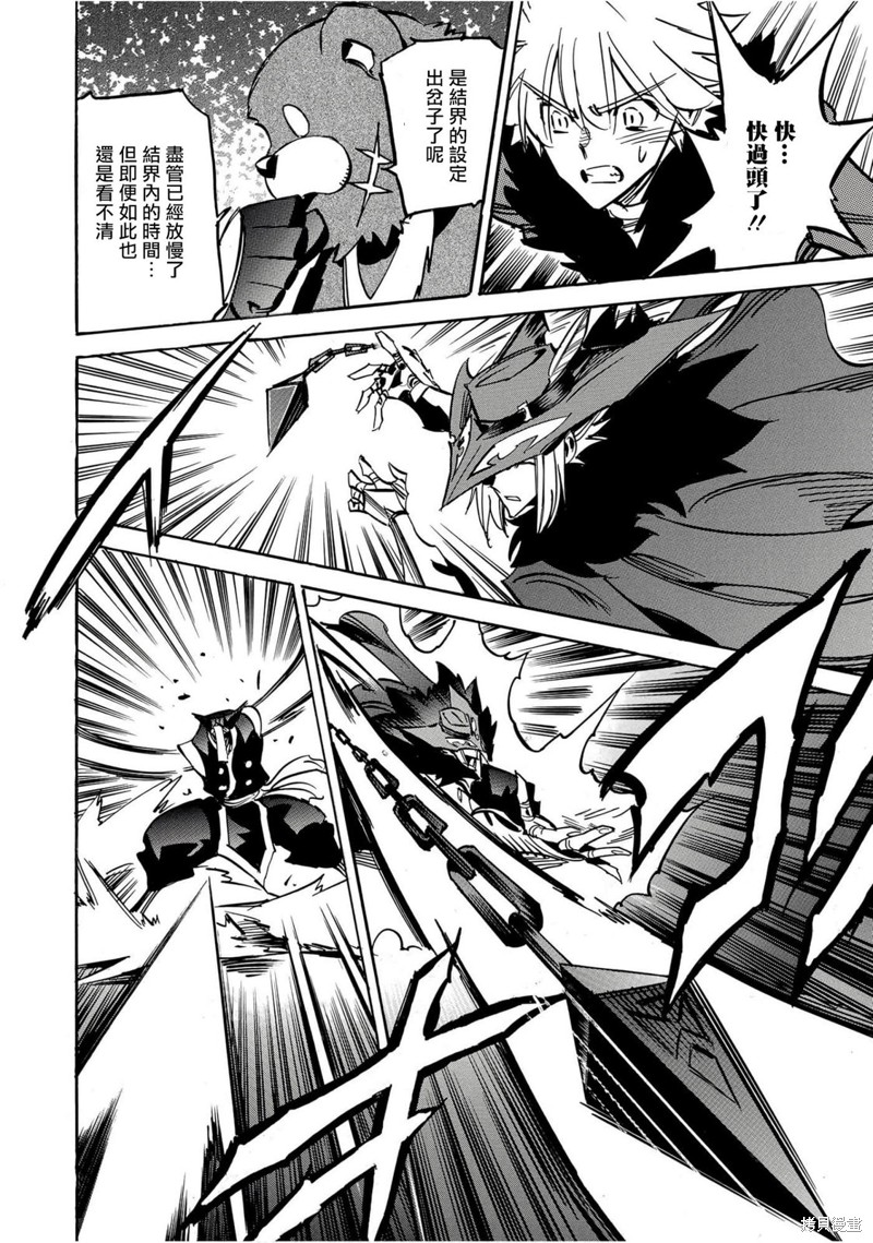 第34话 超级激突113