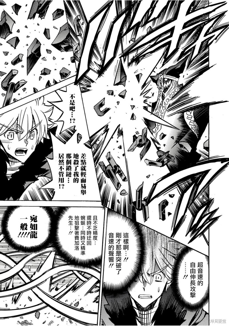 第34话 超级激突114