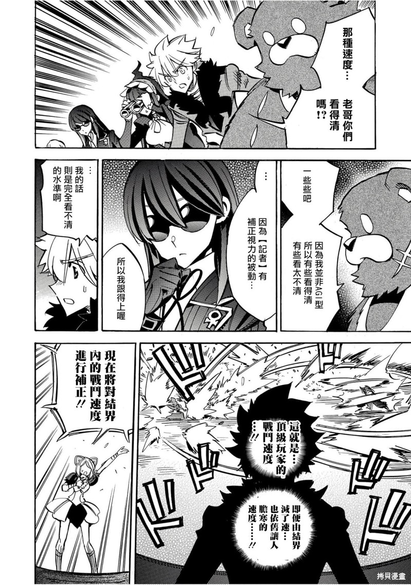 第34话 超级激突115