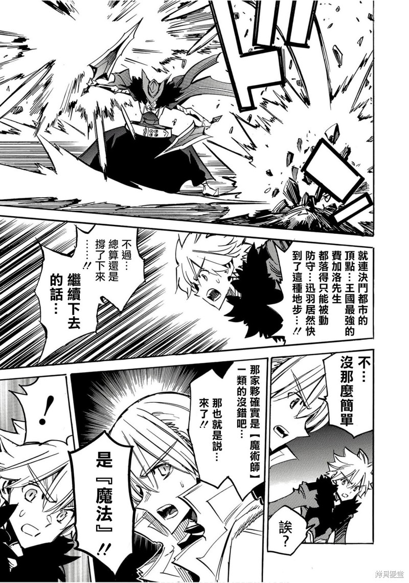 第34话 超级激突118