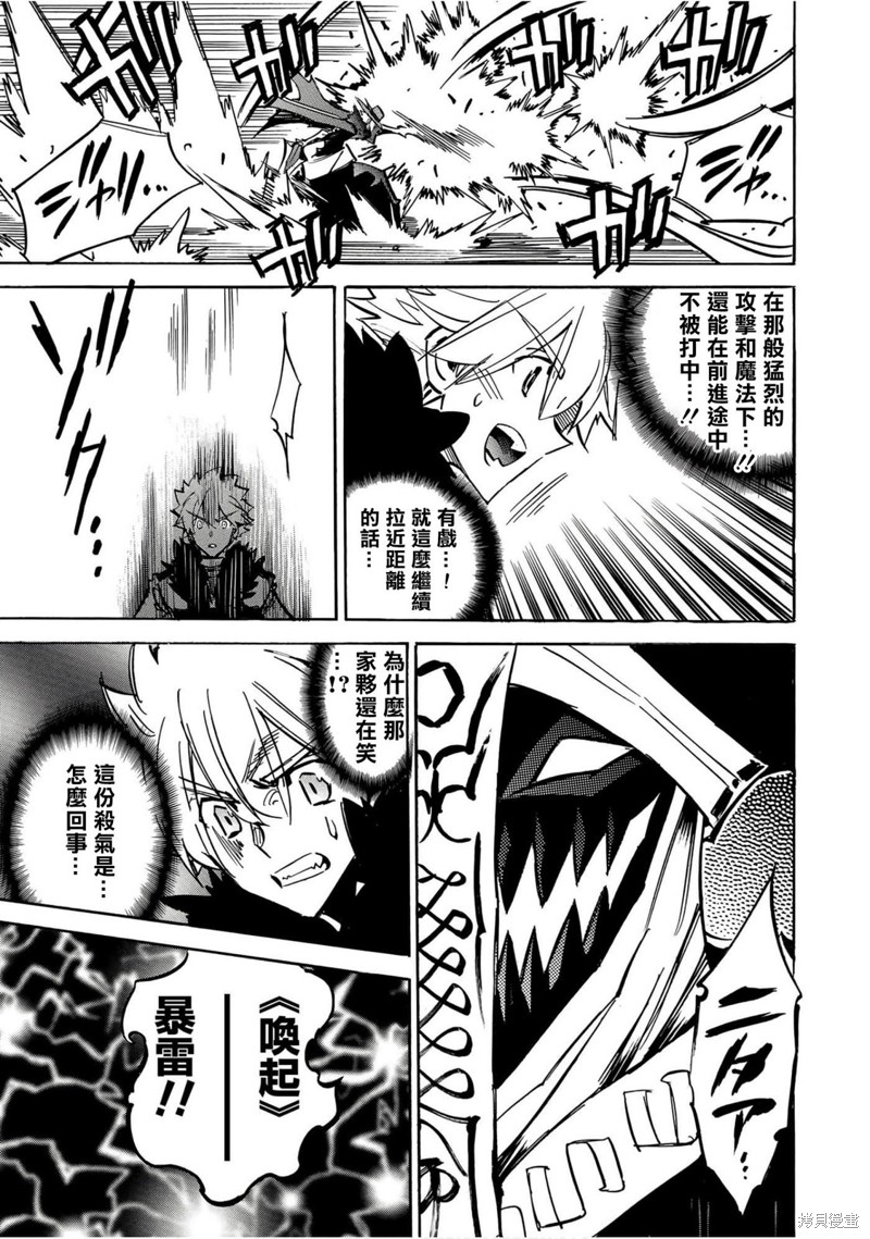 第34话 超级激突124