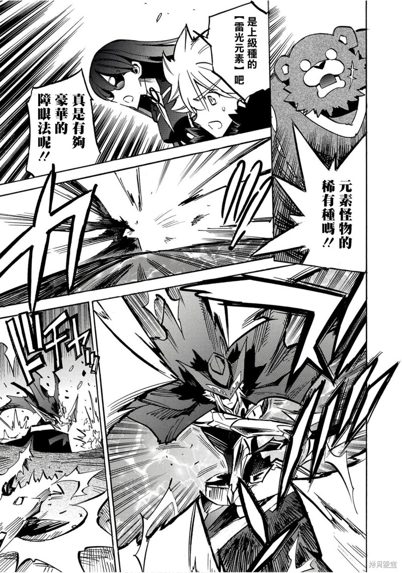 第34话 超级激突126