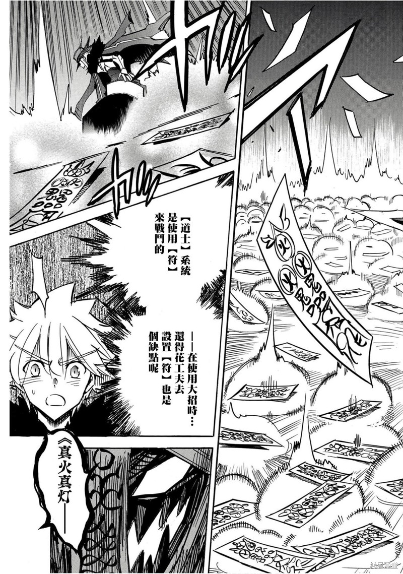 第34话 超级激突128