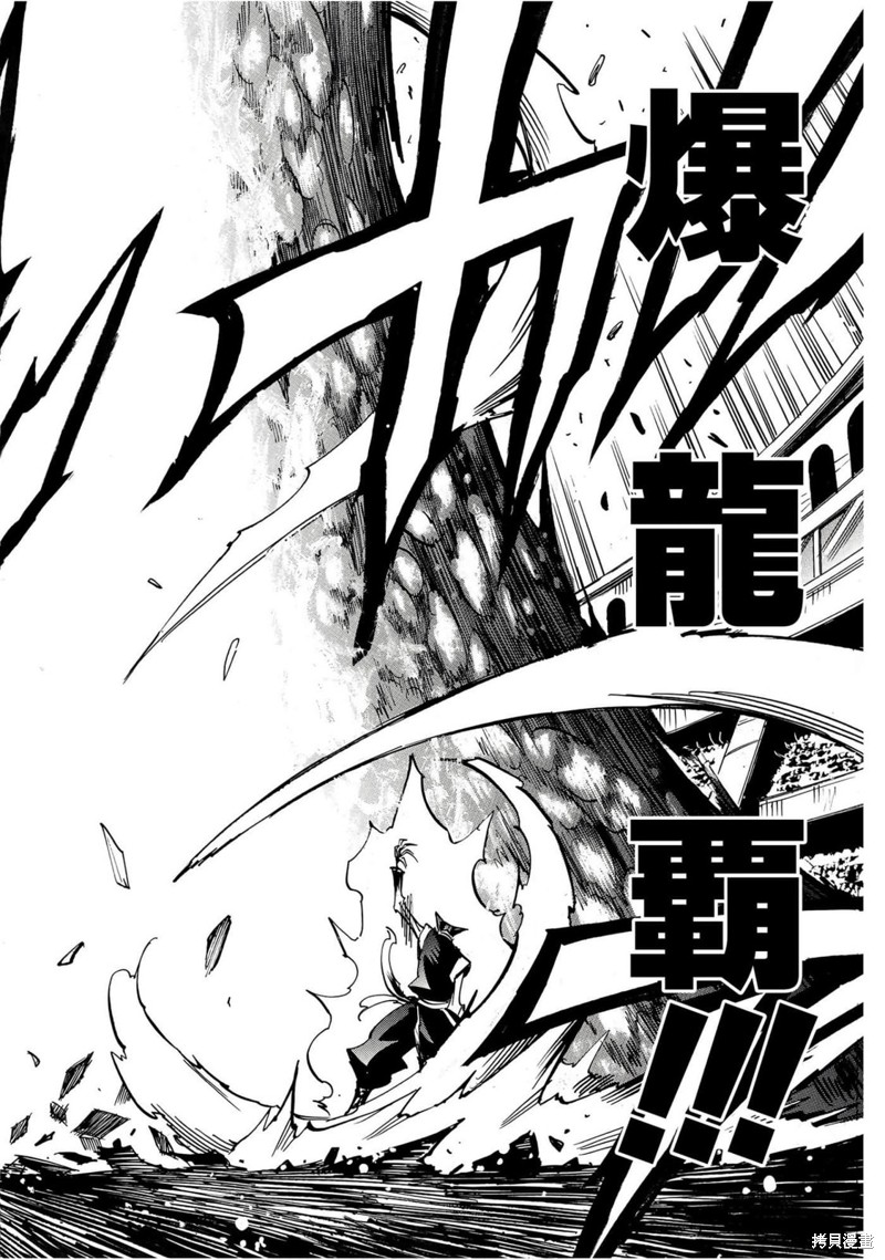 第34话 超级激突129