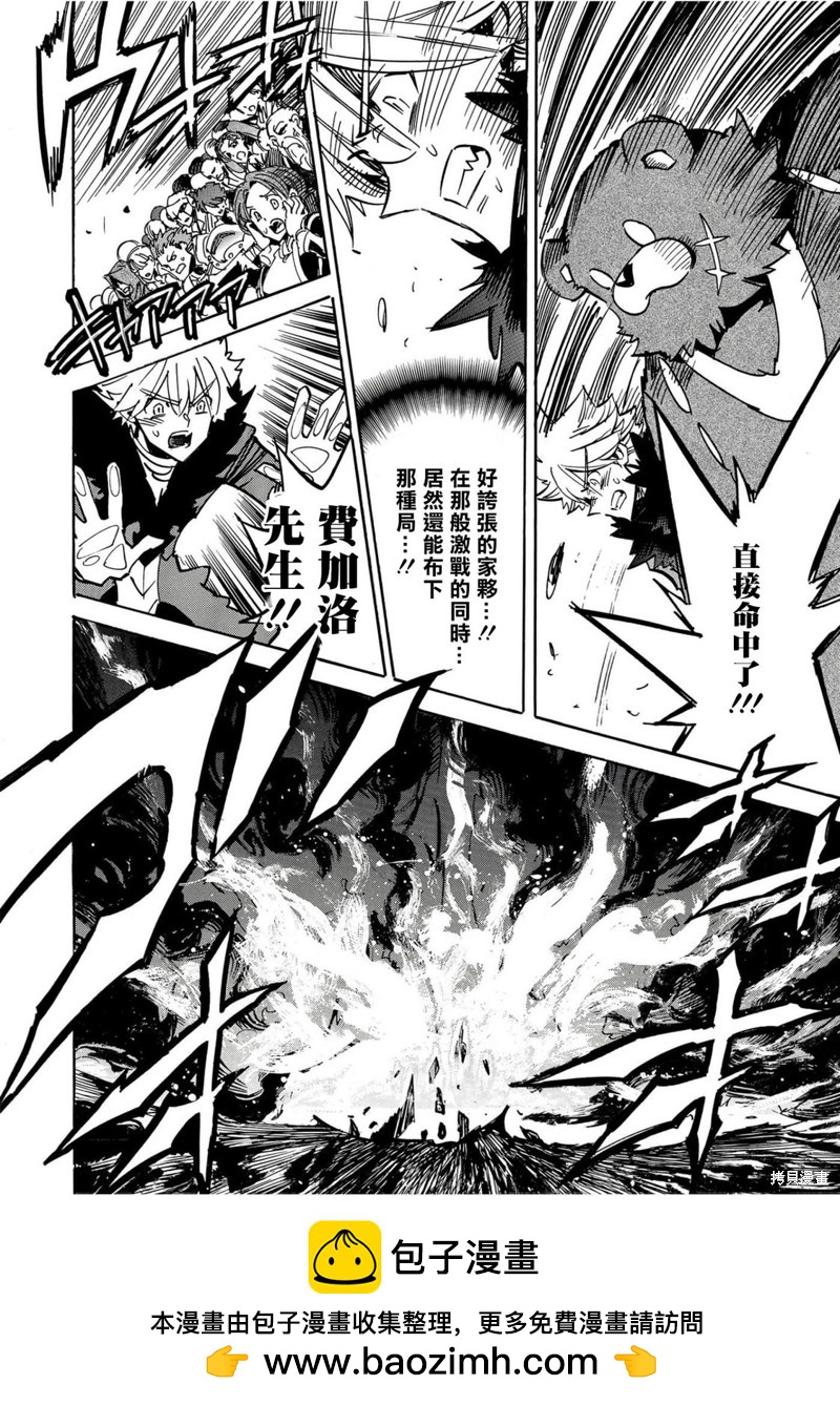 第34话 超级激突131