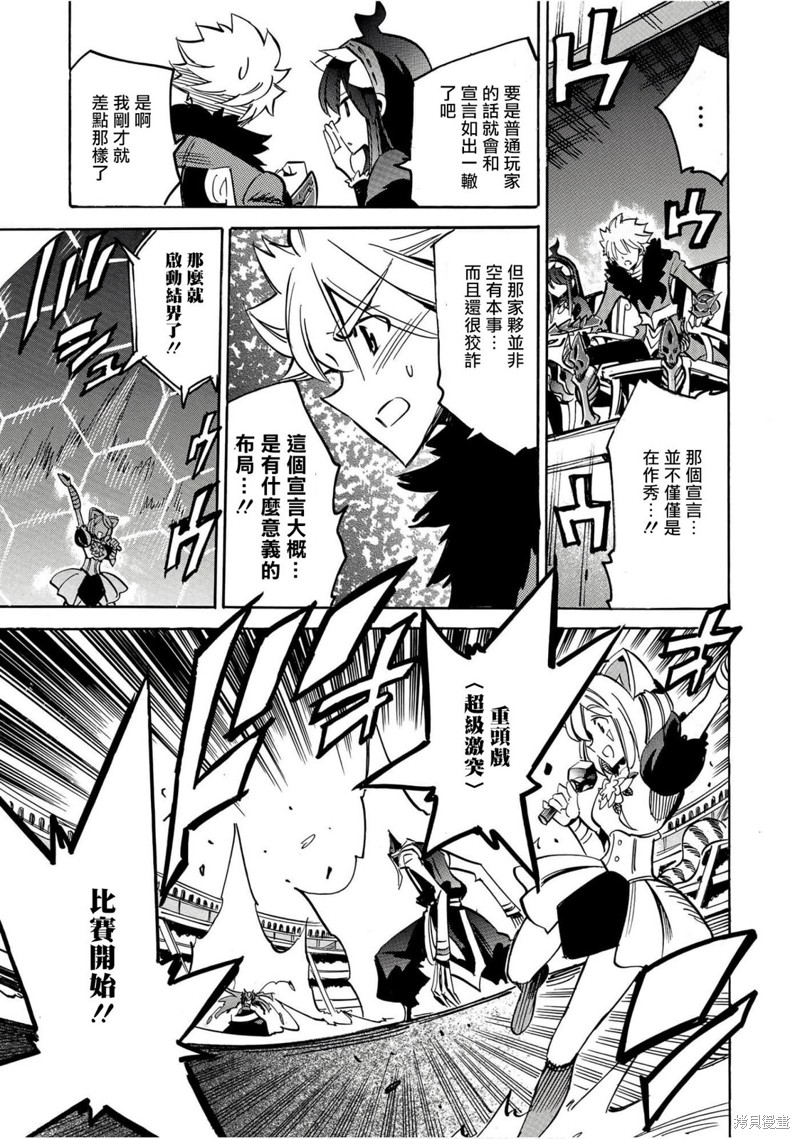 第34话 超级激突16