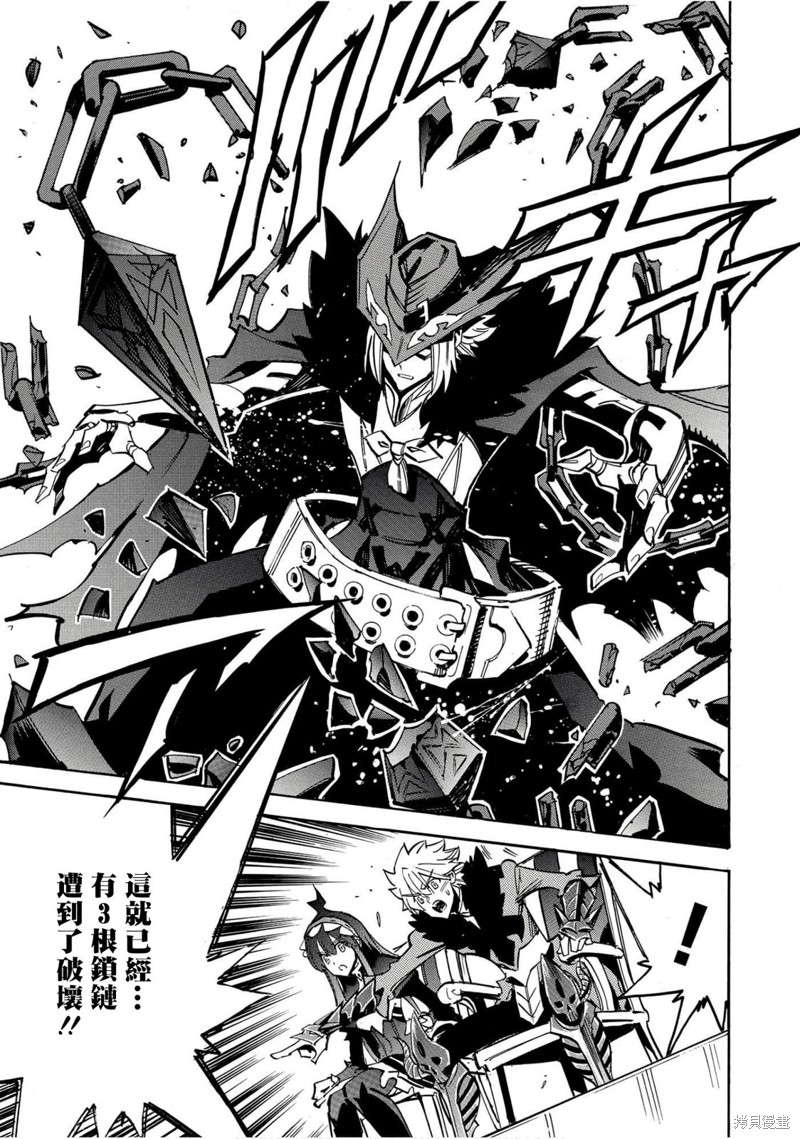 第34话 超级激突18