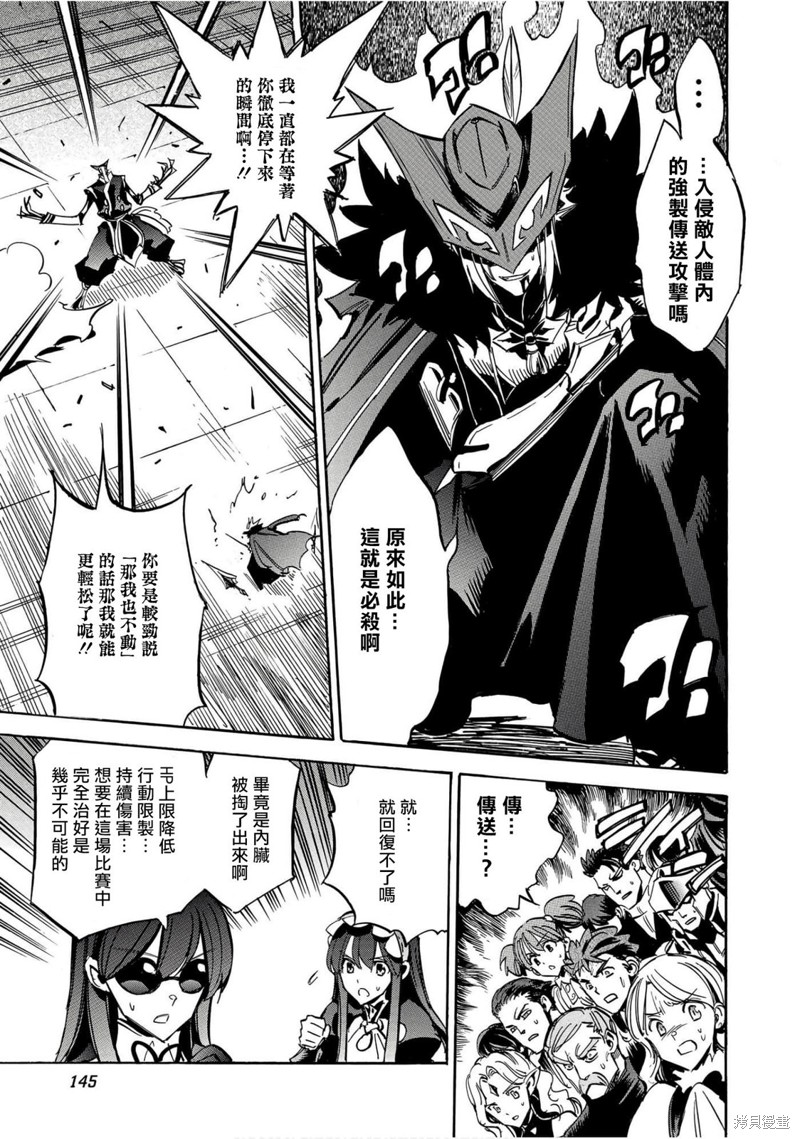 第35话 超级激突29