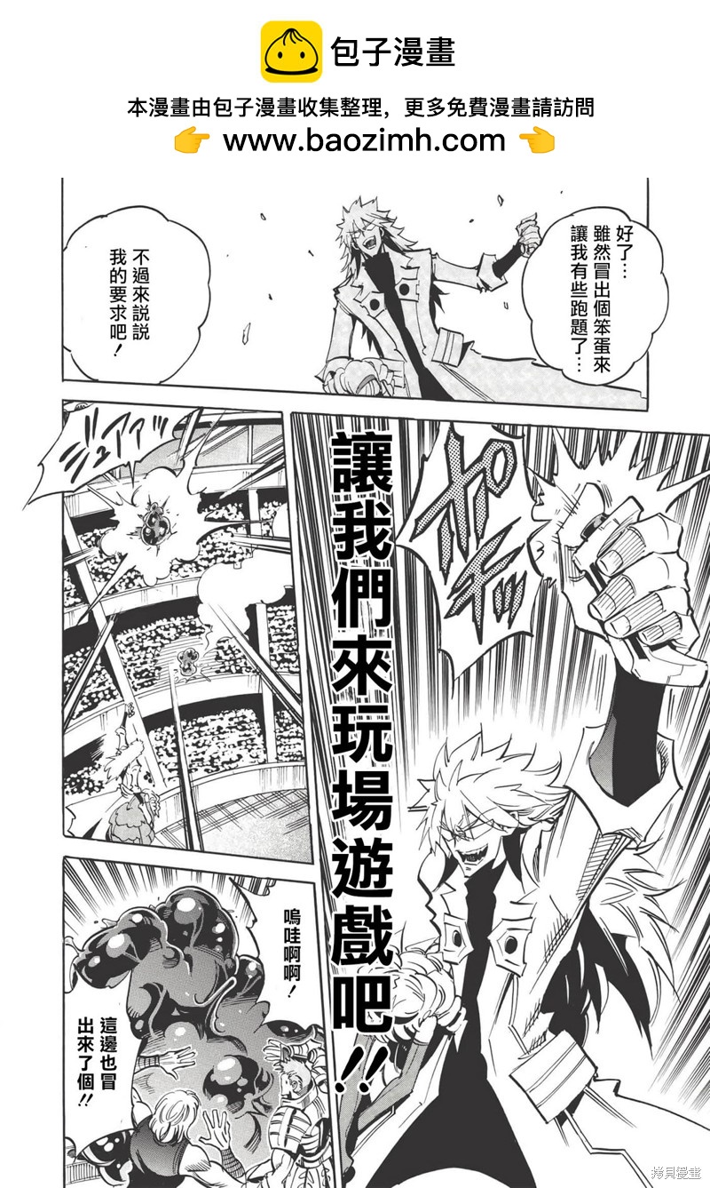 第38话 ”最弱最恶“的1