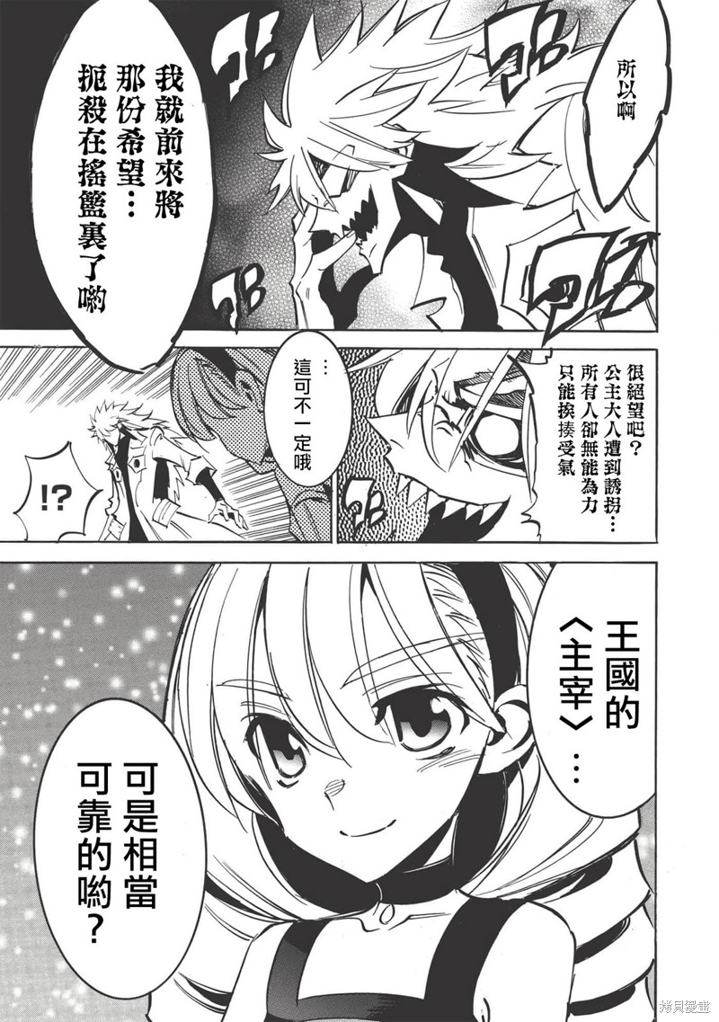 第38话 ”最弱最恶“的14