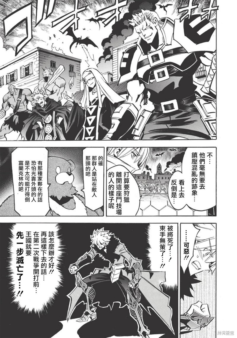 第38话 ”最弱最恶“的16