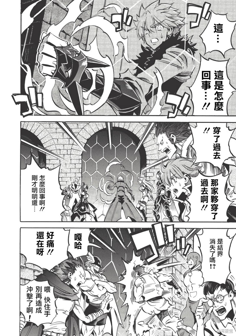 第38话 ”最弱最恶“的19