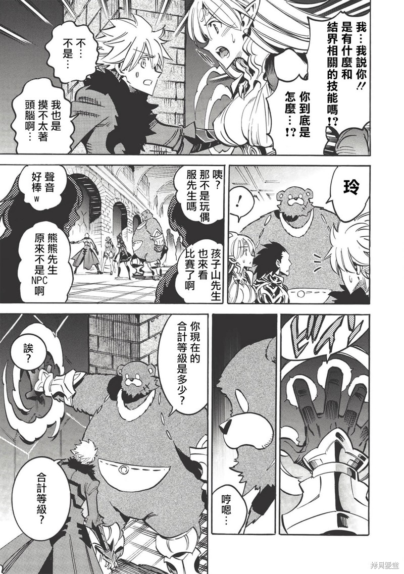 第38话 ”最弱最恶“的20