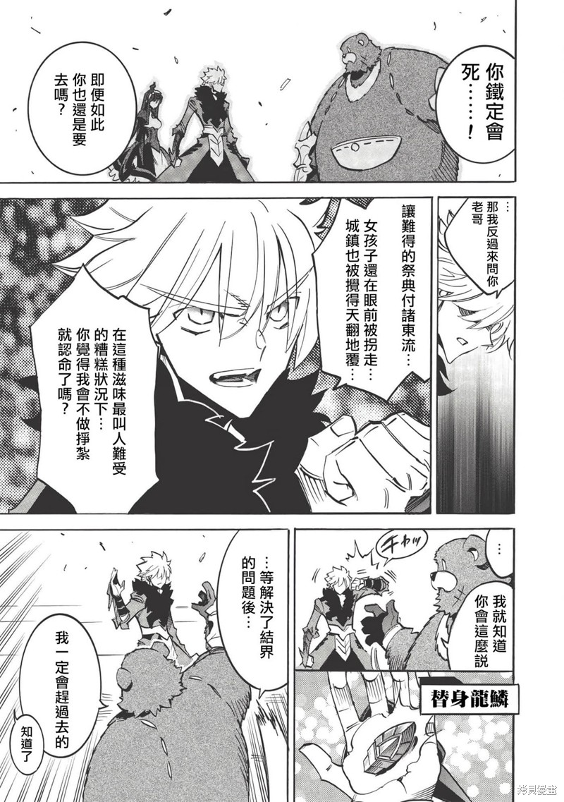 第38话 ”最弱最恶“的26