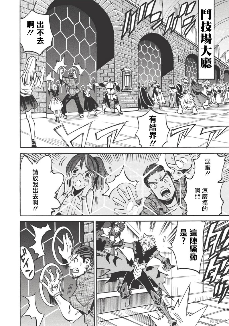 第38话 ”最弱最恶“的5