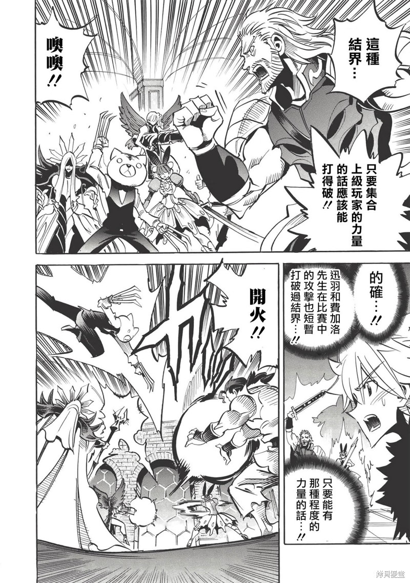 第38话 ”最弱最恶“的7