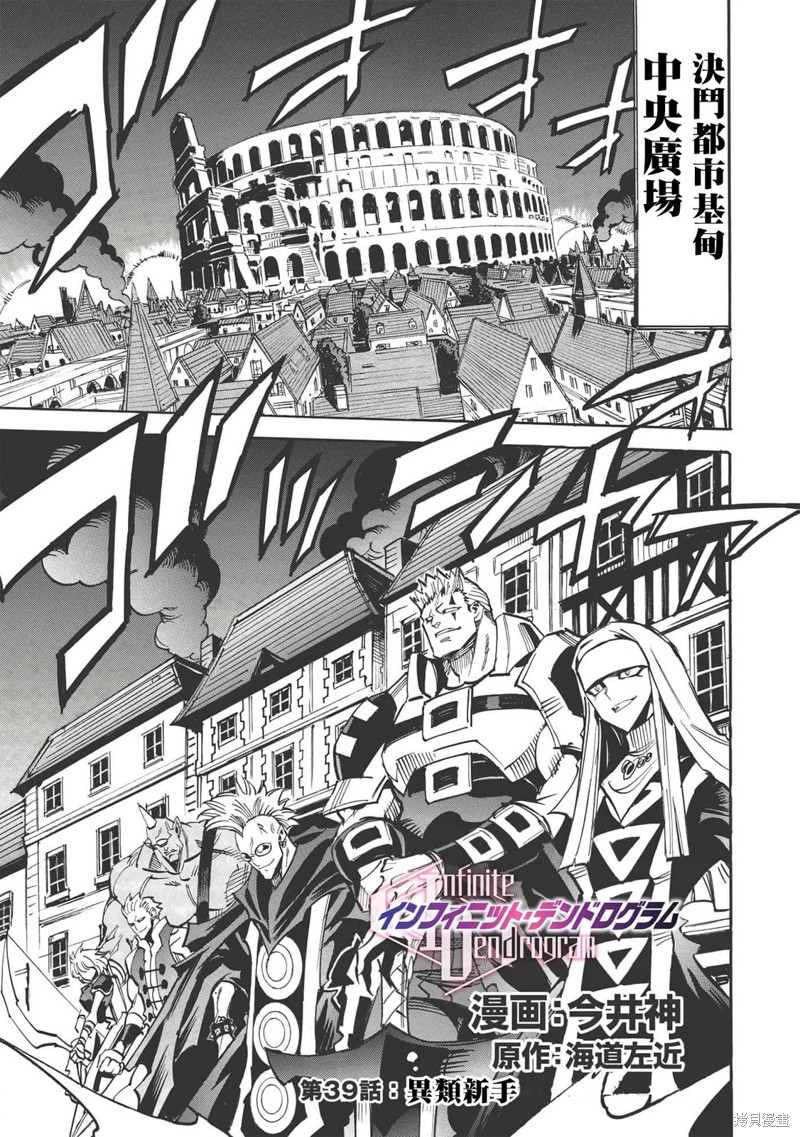 第39话 异类新手0