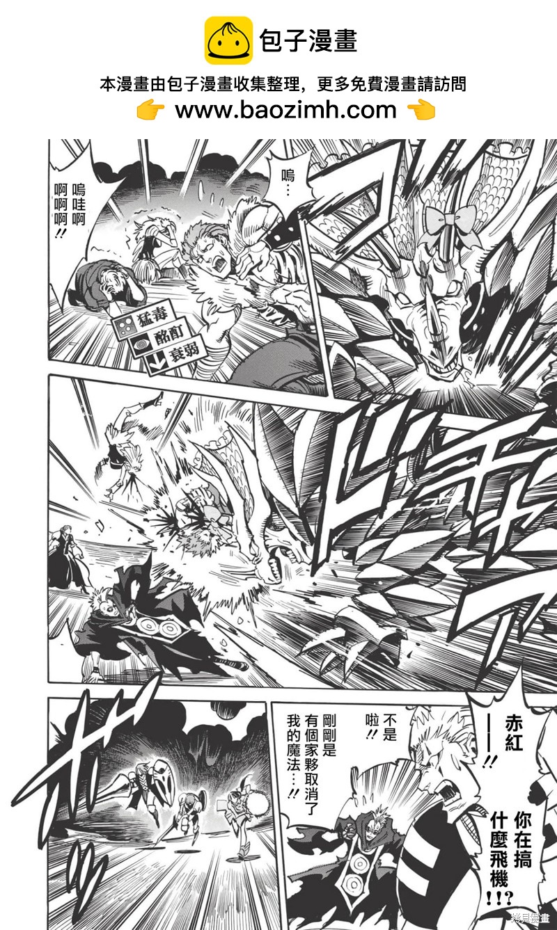 第39话 异类新手11