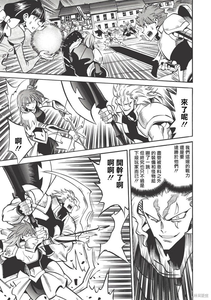 第39话 异类新手12