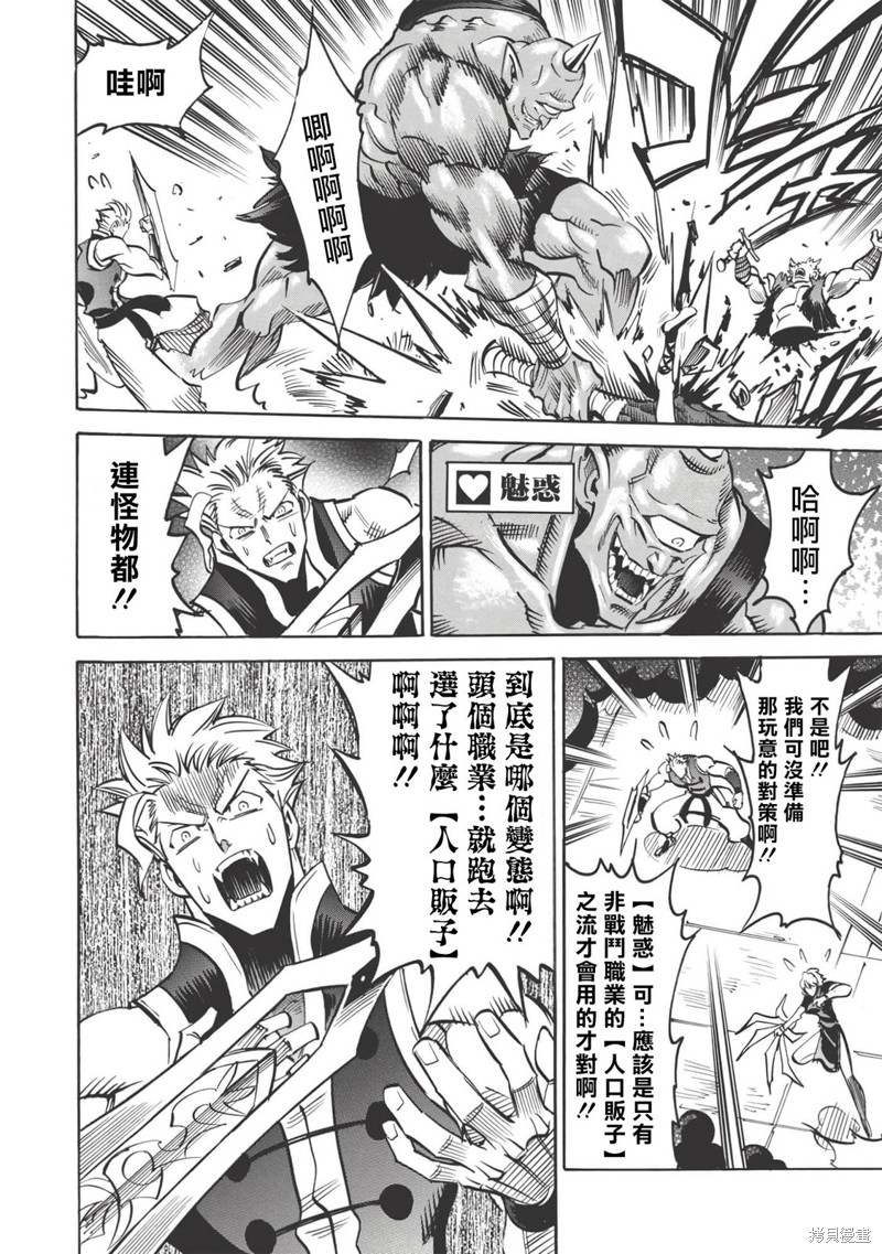 第39话 异类新手15