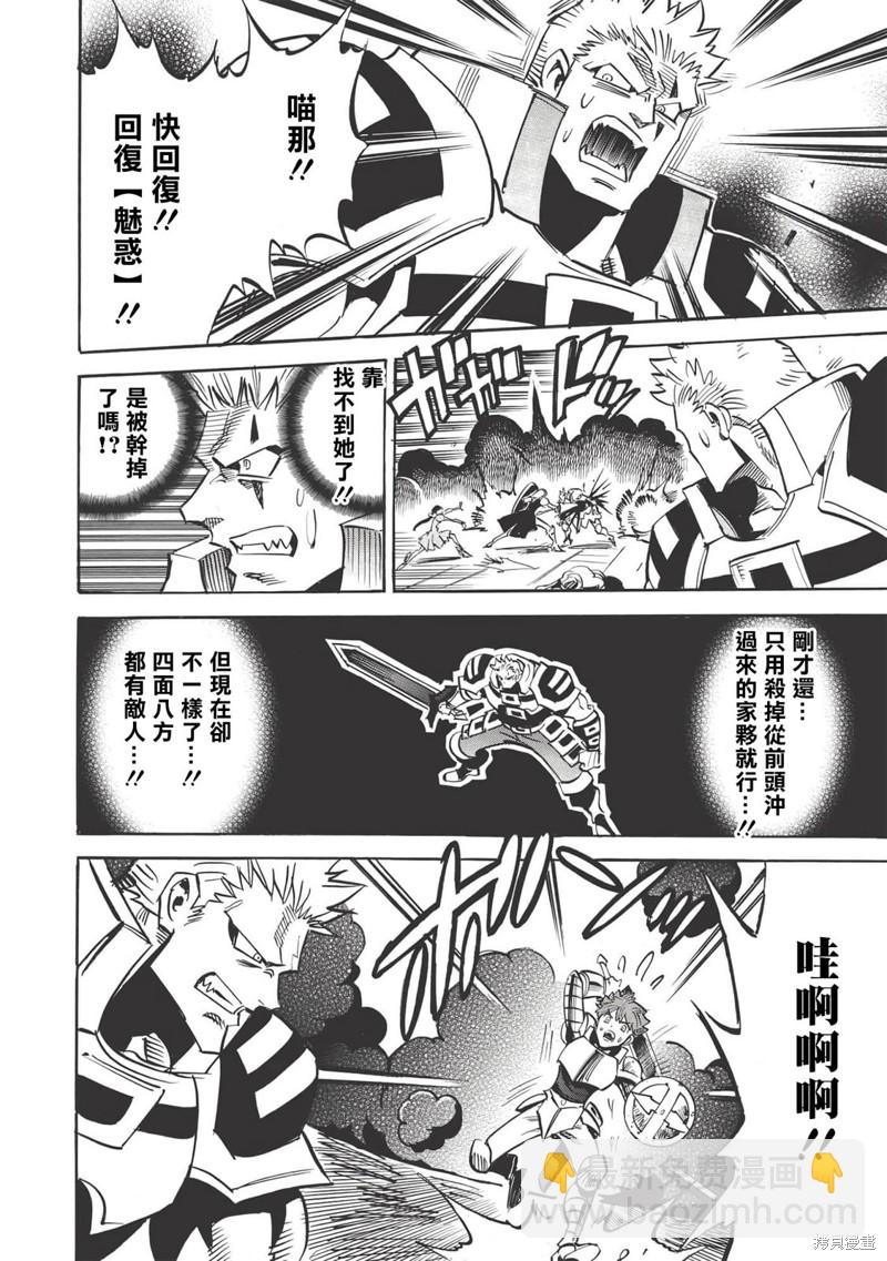 第39话 异类新手17