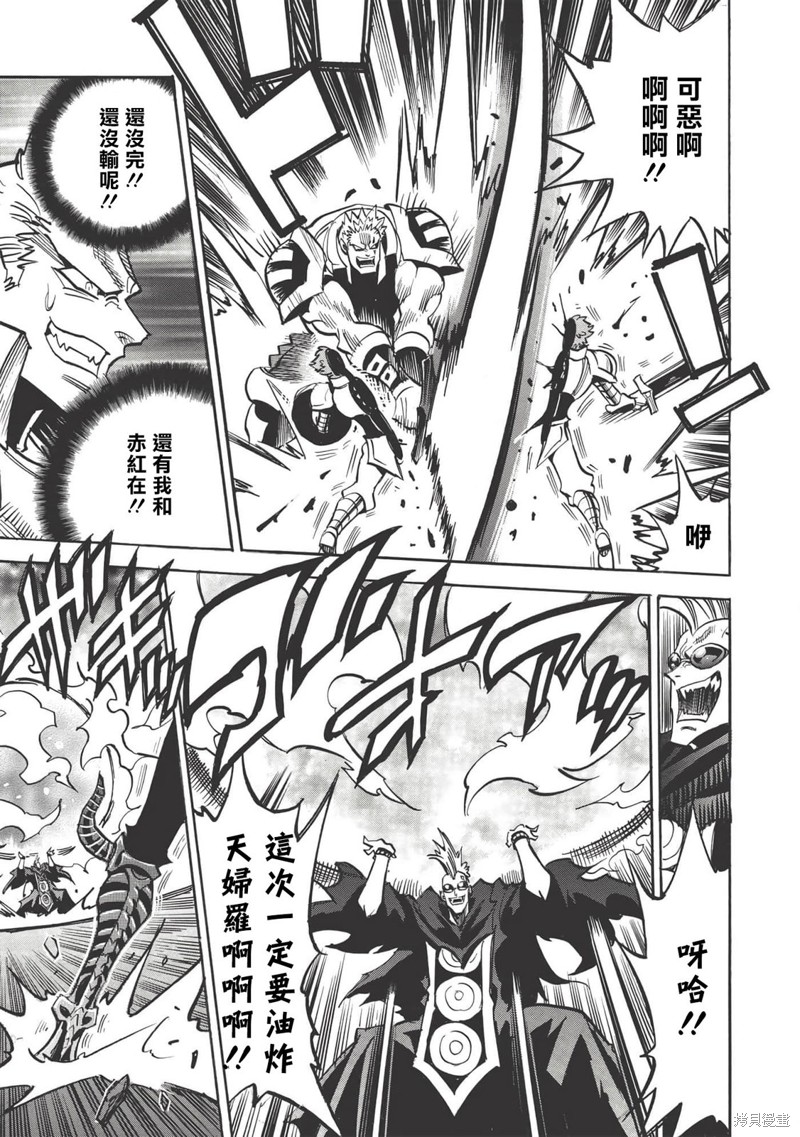 第39话 异类新手18