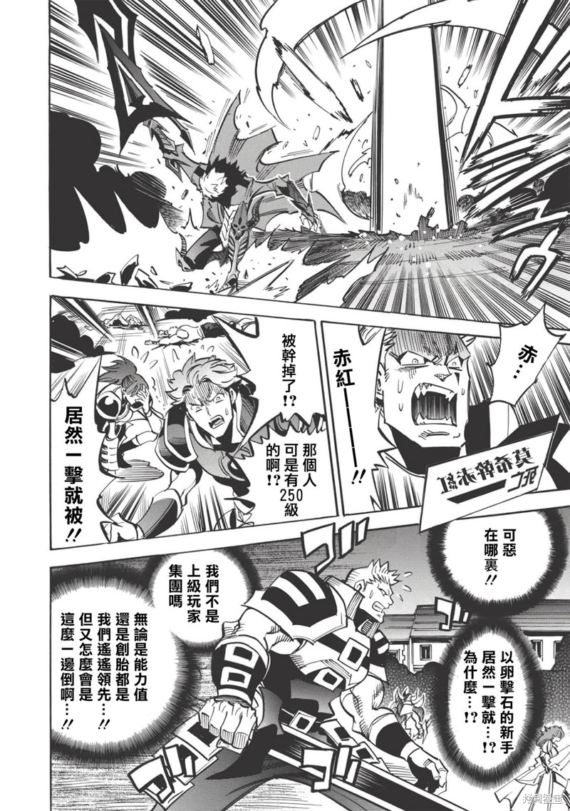 第39话 异类新手23