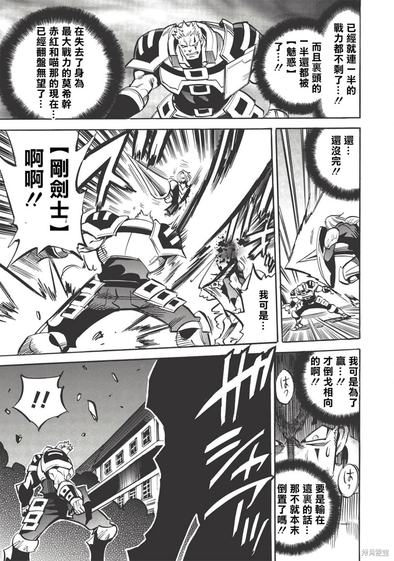 第39话 异类新手24