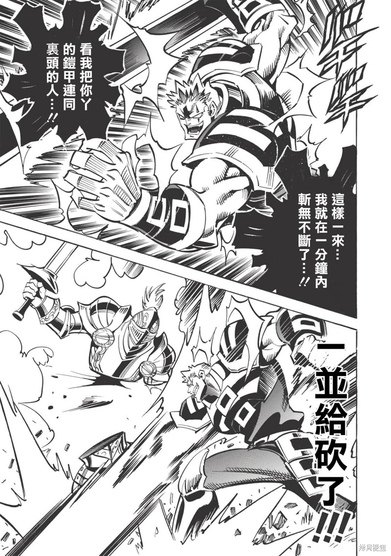 第39话 异类新手26