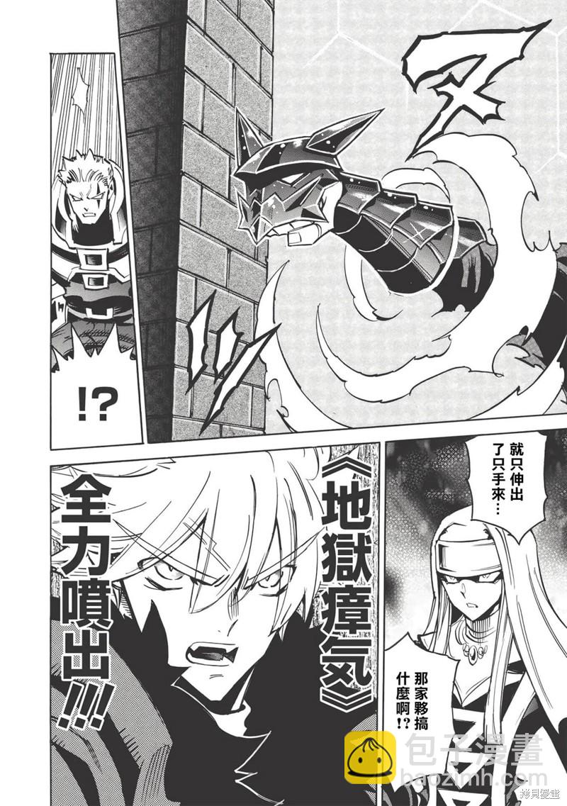 第39话 异类新手3