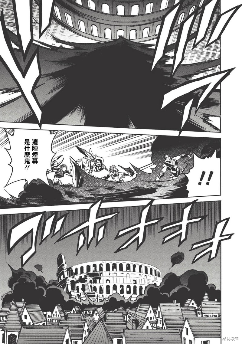 第39话 异类新手4