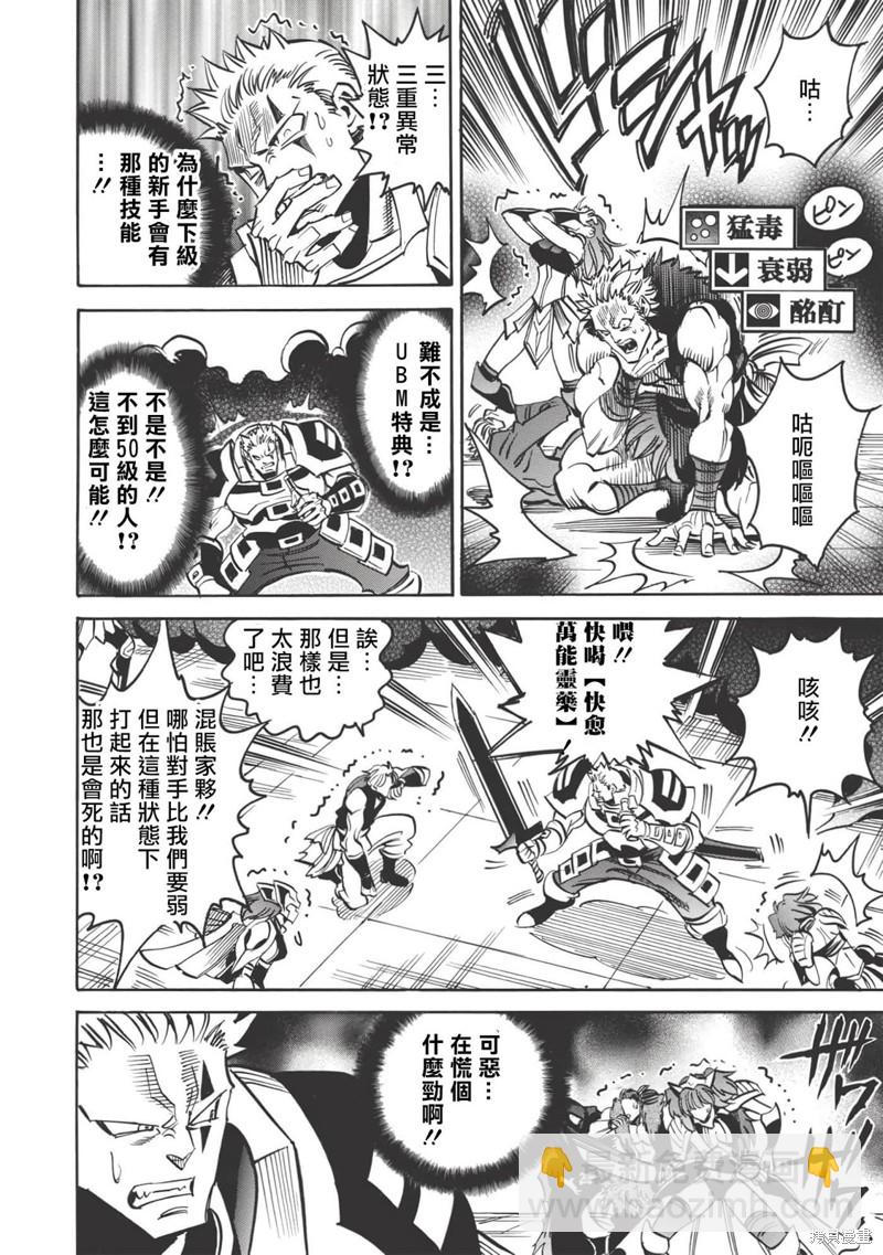 第39话 异类新手5