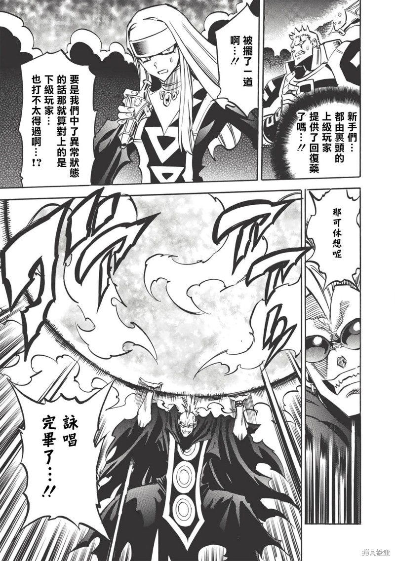 第39话 异类新手6