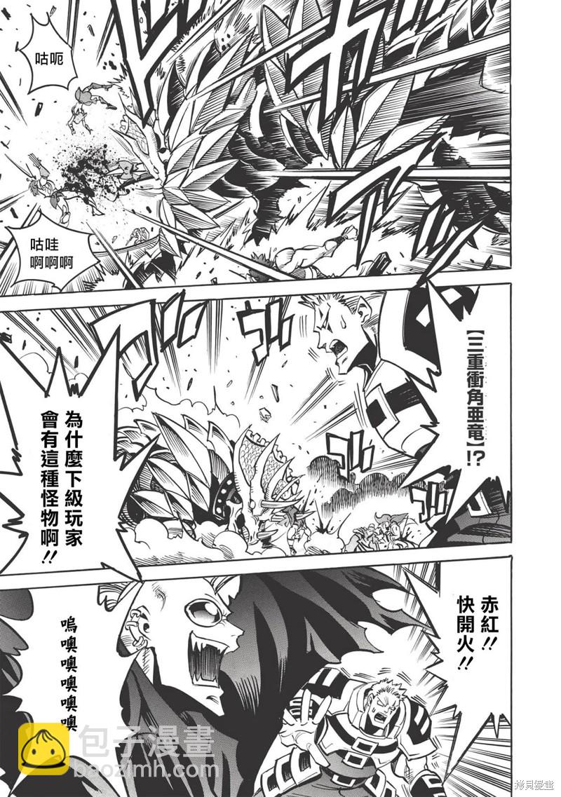 第39话 异类新手8