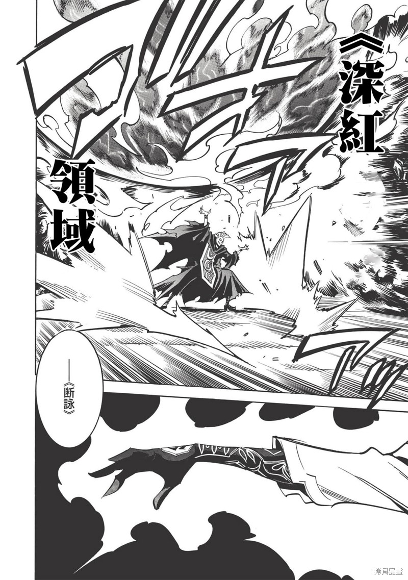 第39话 异类新手9