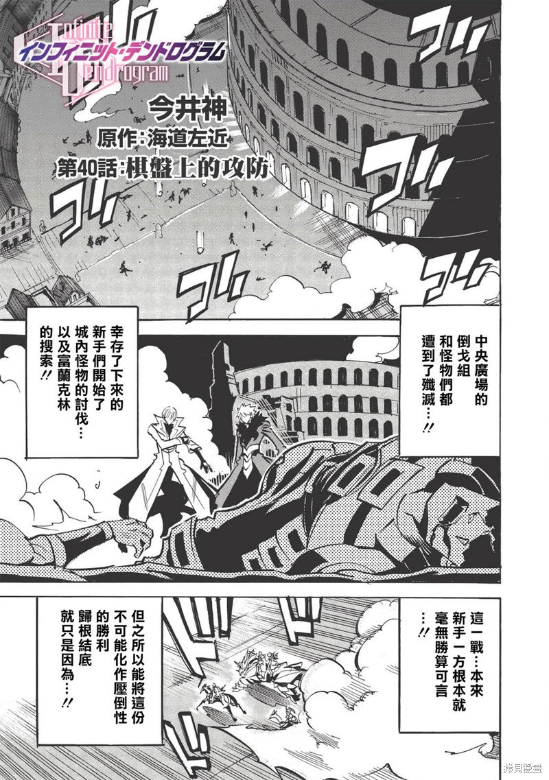 第40话 棋盘上的攻防0