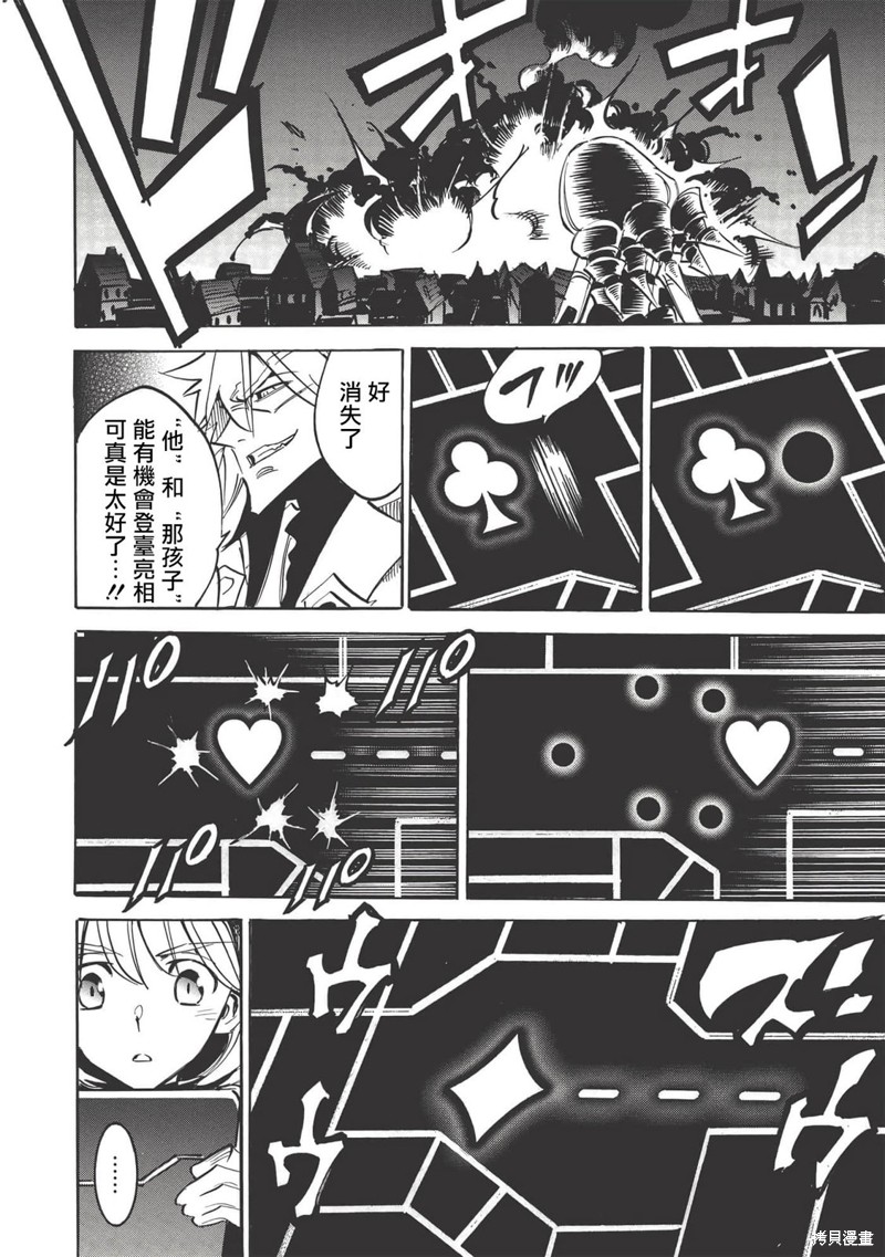 第40话 棋盘上的攻防13