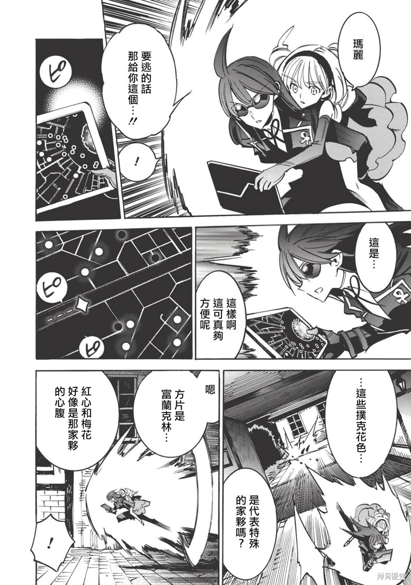 第40话 棋盘上的攻防23