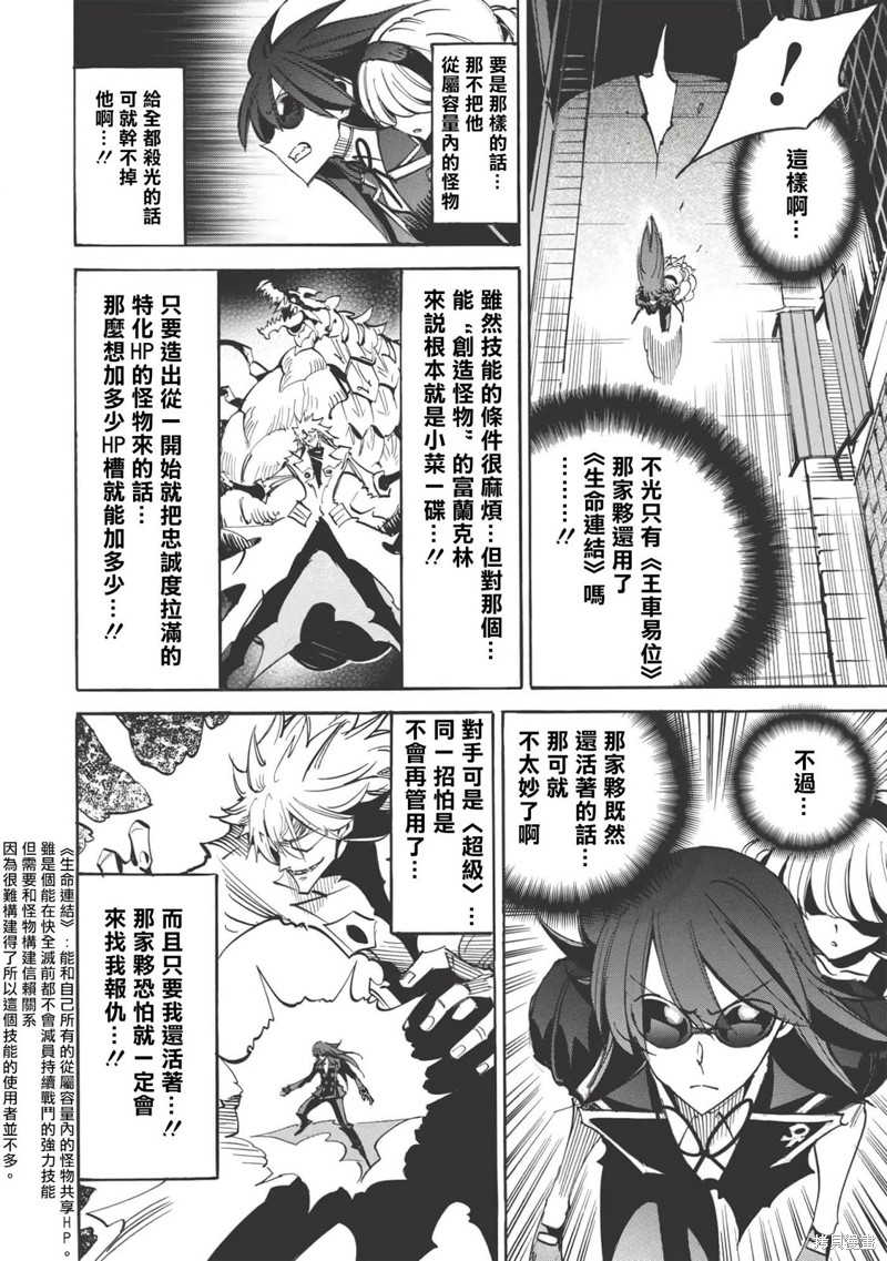 第40话 棋盘上的攻防25